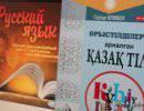 А отвечать придется по-казахски? А отвечать придется по-казахски?
