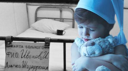 Ювенальный беспредел в школах Ювенальный беспредел в школах