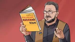 Почему у Зеленского не получится искоренить русский язык на Украине Почему у Зеленского не получится искоренить русский язык на Украине