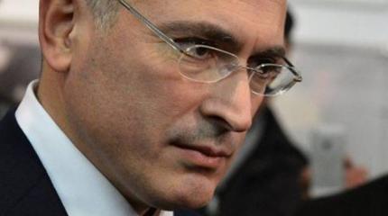 «Открытую Россию» Ходорковского просят внести в список нежелательных НКО