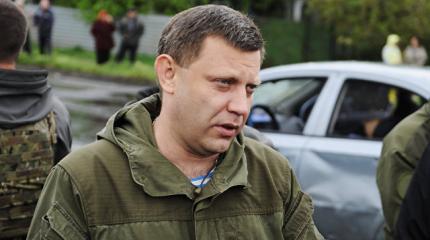 Захарченко: Дискуссия о создании Малороссии продолжается на новом уровне Захарченко: Дискуссия о создании Малороссии продолжается на новом уровне