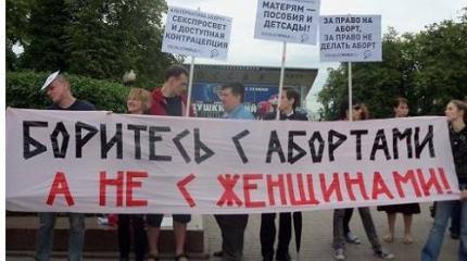 Смеет ли власть демократической страны лишать гражданок права на аборт? Смеет ли власть демократической страны лишать гражданок права на аборт?