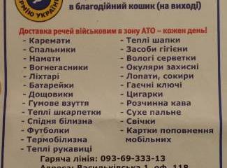 Попрошайничество в пользу укрармии приняло гротескный характер Попрошайничество в пользу укрармии приняло гротескный характер