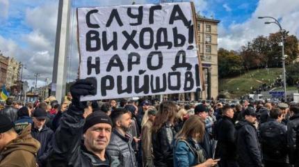 Партия войны вышла на Майдан: украинские СМИ об акции протеста в Киеве