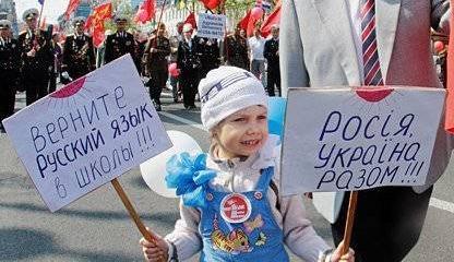 От трех до восьми: на Украине предупредили об уголовном сроке за русский От трех до восьми: на Украине предупредили об уголовном сроке за русский