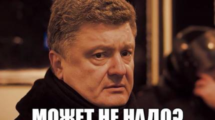 Ты меня достала, я от тебя устал! Евросоюз окончательно «сливает» Украину Ты меня достала, я от тебя устал! Евросоюз окончательно «сливает» Украину