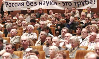 Россия подвергается международной «научной» блокаде