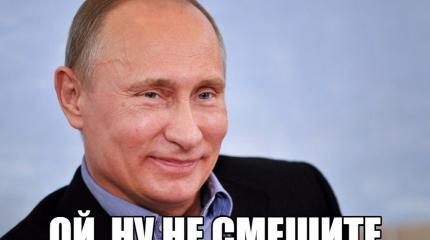 Моськи затявкали: прозападные газетчики пытаются «разоблачить» Путина Моськи затявкали: прозападные газетчики пытаются «разоблачить» Путина