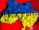 Украину «реформируют» по советскому сценарию Украину «реформируют» по советскому сценарию