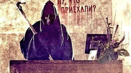 Беги, украинец! Беги!