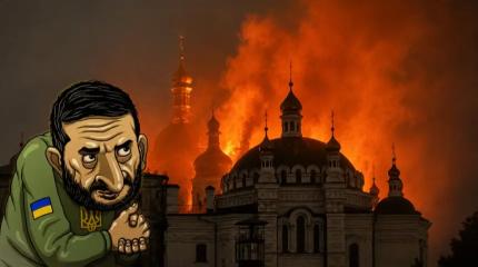 По заветам нацистов: киевский режим поджигает храм в Киево-Печерской лавре?