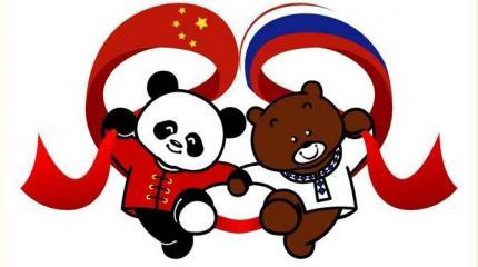 Россия и Китай: меньше чем союз, но больше чем дружба Россия и Китай: меньше чем союз, но больше чем дружба