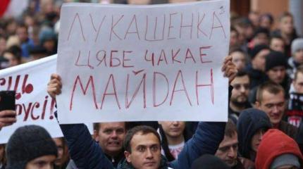 Майдан в Белоруссии активно провоцирует сама власть Майдан в Белоруссии активно провоцирует сама власть