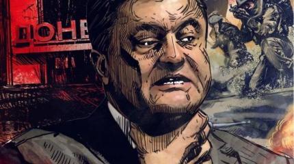 США требуют, чтобы Порошенко устроил «кровавую баню» в Донбассе США требуют, чтобы Порошенко устроил «кровавую баню» в Донбассе