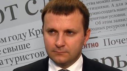 Стало известно имя нового министра экономического развития РФ Стало известно имя нового министра экономического развития РФ