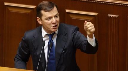 Ляшко матом отреагировал на заявления Савченко Ляшко матом отреагировал на заявления Савченко