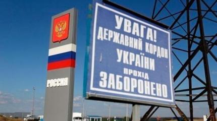 Россияне опасны:Украина хочет полностью запретить въезд гражданам РФ Россияне опасны:Украина хочет полностью запретить въезд гражданам РФ