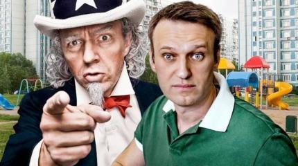 Брошенные «дети» Навального Брошенные «дети» Навального