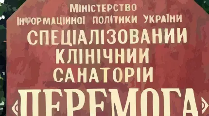 «Все почти с ума свихнулись», — пара дней из жизни стационара «Перемога» «Все почти с ума свихнулись», — пара дней из жизни стационара «Перемога»