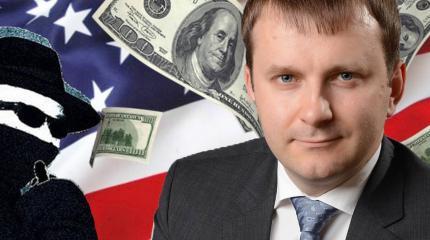 Максим Орешкин готов к капитуляции перед западом Максим Орешкин готов к капитуляции перед западом