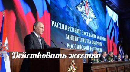 Действовать жестко — События дня. Взгляд патриота — 11.12.2015 Действовать жестко — События дня. Взгляд патриота — 11.12.2015