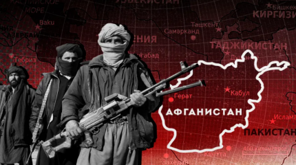 Стратегия взаимодействия с новой властью в Афганистане Стратегия взаимодействия с новой властью в Афганистане