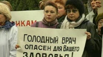 29-30 ноября медики планируют митинги по всей России
