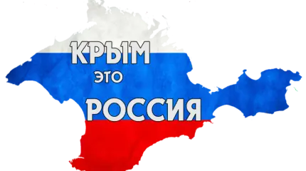 Госдеп США требует вернуть Крым Украине — События дня. Взгляд патриота — 16.03.2016