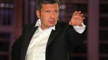 Соловьев рассказал о «репутации клоуна» Ковтуна и зачем зовет Бома на эфир Соловьев рассказал о «репутации клоуна» Ковтуна и зачем зовет Бома на эфир
