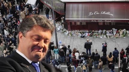 Порошенко глумится над мёртвыми