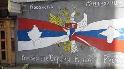 Для России Косово — это Сербия. Но для Сербии Крым — не Россия Для России Косово — это Сербия. Но для Сербии Крым — не Россия
