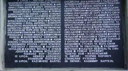 О львовском расстреле польских профессоров О львовском расстреле польских профессоров