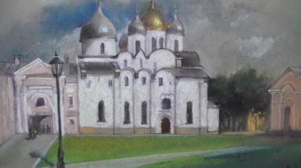 Новгород и начало русской государственности Новгород и начало русской государственности