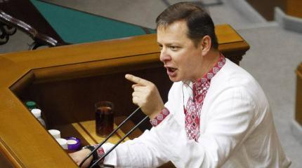 Ляшко вышел из себя в Раде: Нет реформам Гройсмана Ляшко вышел из себя в Раде: Нет реформам Гройсмана