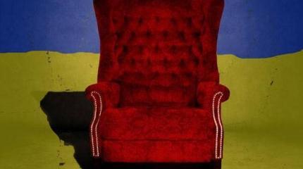 Прокрустово кресло Прокрустово кресло