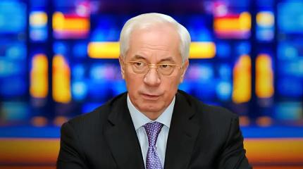 Николай Азаров: Если бы я остался в Киеве, меня бы убили