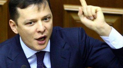 Ляшко отправил всех «к чёртовой матери» Ляшко отправил всех «к чёртовой матери»