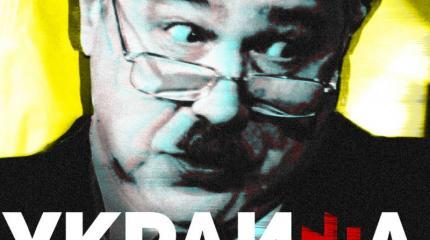 Киевские шавки объявили войну Нидерландам Киевские шавки объявили войну Нидерландам