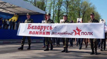 Почему Лукашенко запретил «Бессмертный полк»? Почему Лукашенко запретил «Бессмертный полк»?