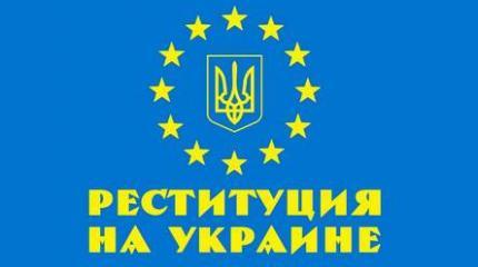 Поляки подадут первые иски по реституции на Украине