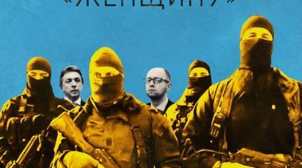 Почему украинские "патриоты" связали Россию с террористами Почему украинские "патриоты" связали Россию с террористами