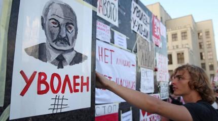 Что мировые СМИ написали о протестах в Белоруссии