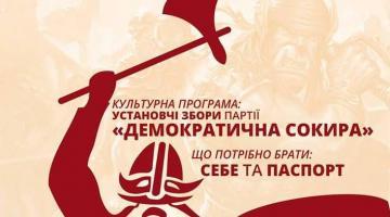 Прокиевские блогеры создали партию «Демократический топор»