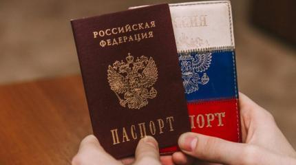 Ценность российского паспорта снижается Ценность российского паспорта снижается