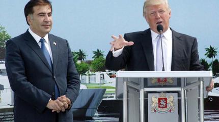 Украина пока, привет США: Саакашвили "присосался" к Трампу Украина пока, привет США: Саакашвили "присосался" к Трампу