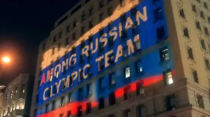 Русские взяли WADA в осаду Русские взяли WADA в осаду