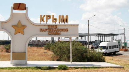 Россиянам запрещают отдыхать в Крыму под страхом тюрьмы Россиянам запрещают отдыхать в Крыму под страхом тюрьмы