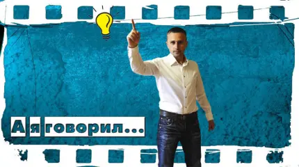 А я говорил. Убийство Алексея Мозгового А я говорил. Убийство Алексея Мозгового