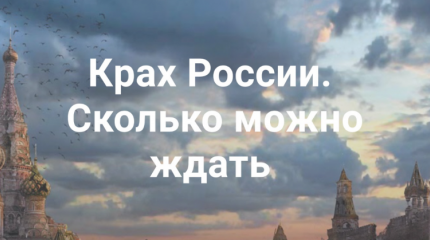 Лютый облом Нострадамусов-2016 Лютый облом Нострадамусов-2016