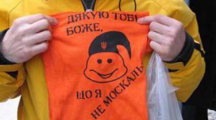 Русофобия на Украине через призму социологии